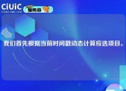 我们首先根据当前时间戳动态计算应选项目。