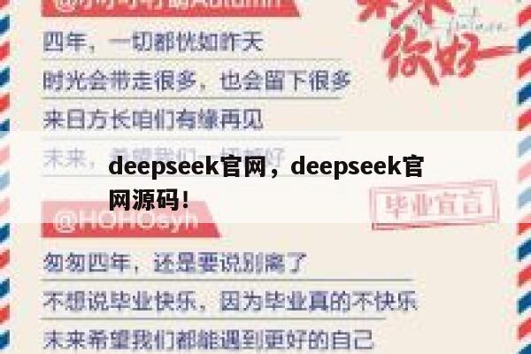deepseek官网，deepseek官网源码！ 第1张